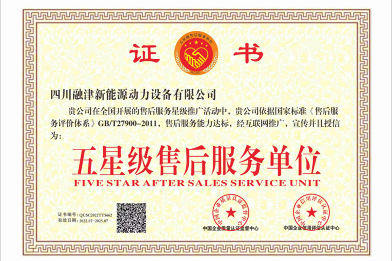 五*********貨服務單位******